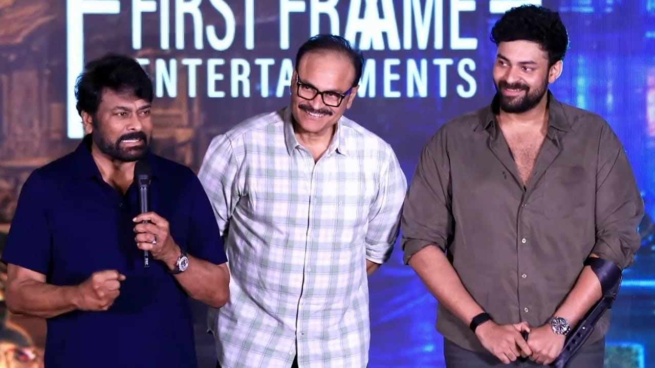 Chiranjeevi: ఈ కొరియన్ కనకరాజు సక్సెస్ కి కారణం మా వరుణ్ తేజ్ కొడుకే