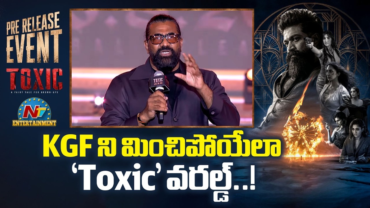 KVN : ‘టాక్సిక్’ మీ పల్స్ రేట్‌ను కూడా మారుస్తుంది!