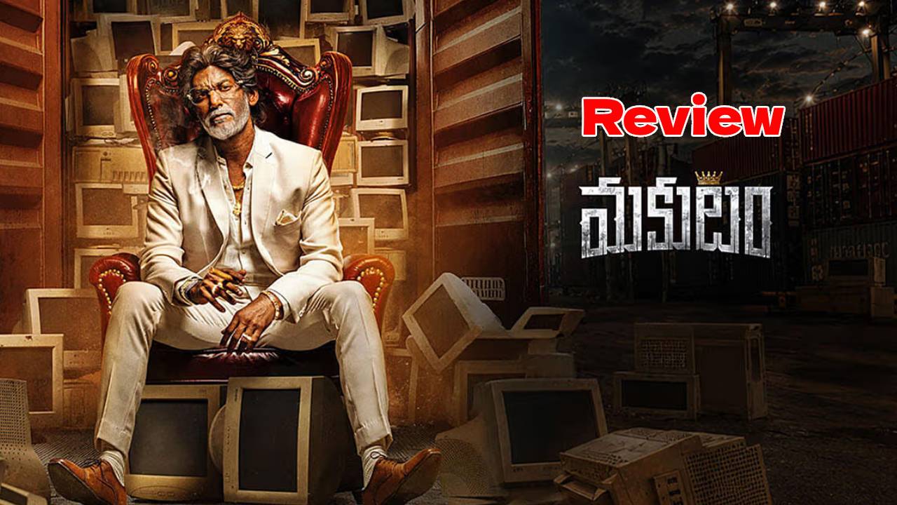 vishal makutam telugu movie review rating