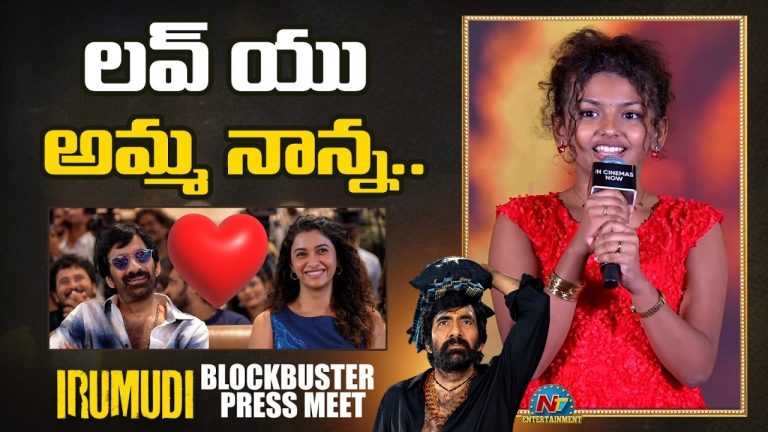 Nakshathra : లవ్ యూ నాన్న, లవ్ యూ అమ్మ