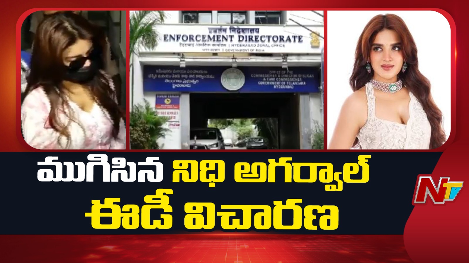 Nidhhi Agerwal: బెట్టింగ్ యాప్స్ కేసులో నిధి అగర్వాల్‌కు ఈడీ షాక్: 4 గంటల పాటు ప్రశ్నల వర్షం!