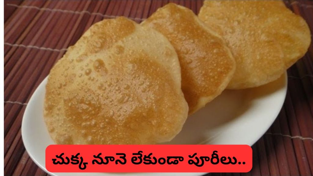 Oil Free Puri