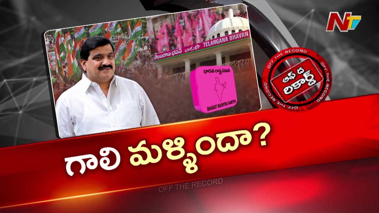 off the record over patnam mahender reddy