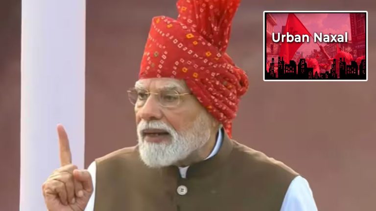 PM Modi: ప్రభుత్వ అధికార వర్గాల్లోనూ మావోయిస్టు భావజాలం.. ‘అర్బన్ నక్సల్స్’ను సమాజం దూరం పెట్టాలి..