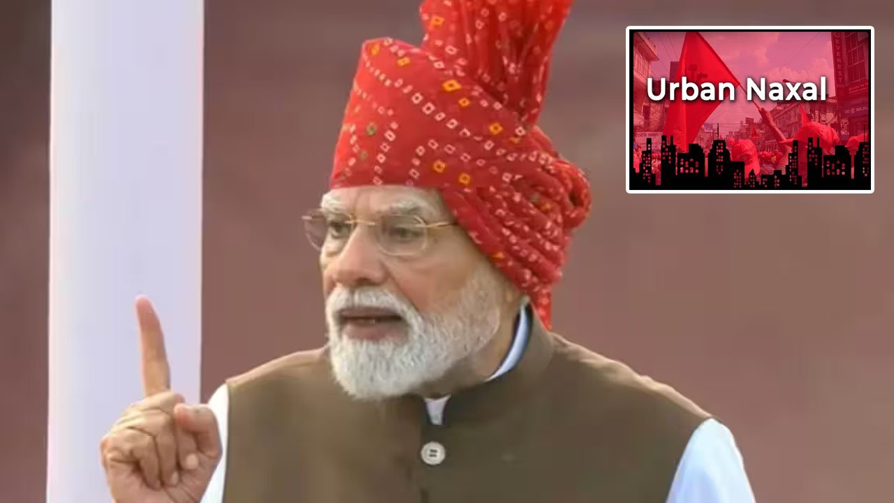 PM Modi: ప్రభుత్వ అధికార వర్గాల్లోనూ మావోయిస్టు భావజాలం.. ‘అర్బన్ నక్సల్స్’ను సమాజం దూరం పెట్టాలి..