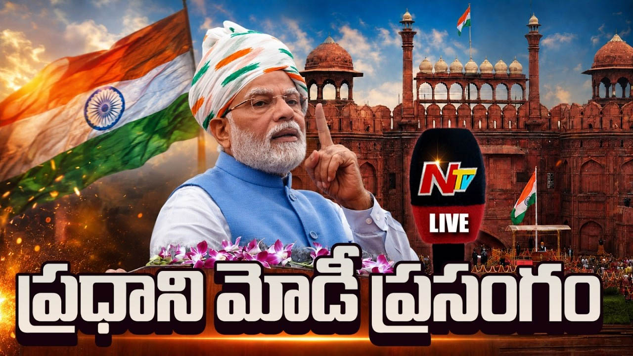 PM Modi: “మనం ఇతర దేశాలపై ఆధారపడకూడదు”.. దేశ ప్రజలకు ప్రధాని మోడీ కీలక సందేశం..