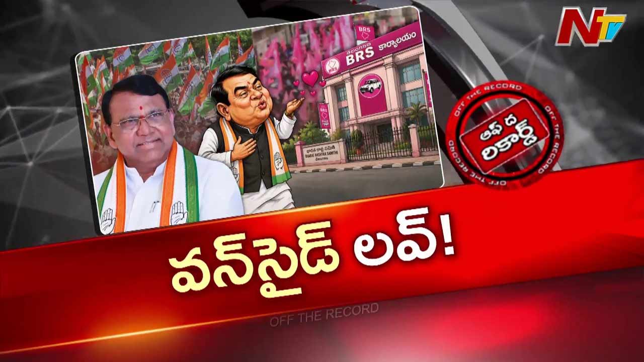 off the record over pocharams u turn