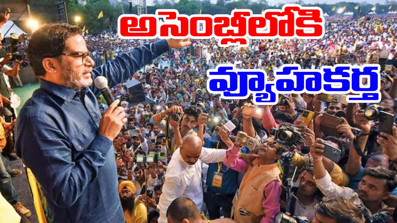 prashant kishor bankipur bypoll win bjp fortress key factors