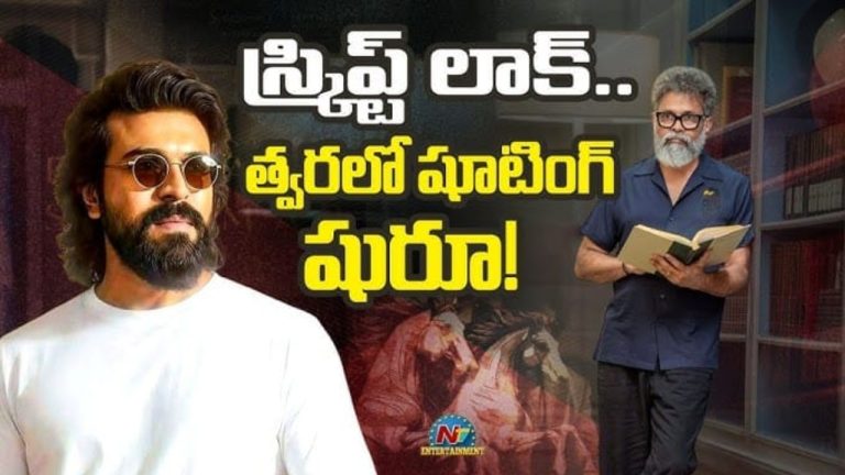 RC17: రామ్ చరణ్ ఊరమాస్ మేకోవర్.. సుకుమార్ పక్కా స్కెచ్!