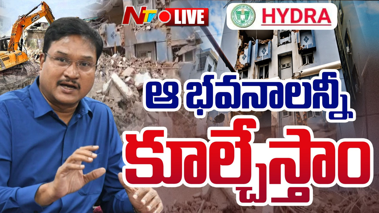 Ranganath: ఇక చుట్టుపక్కల ఉన్న అక్రమ నిర్మాణాలన్నీ కూల్చేస్తాం.. హైడ్రా కమిషనర్ బిగ్ వార్నింగ్
