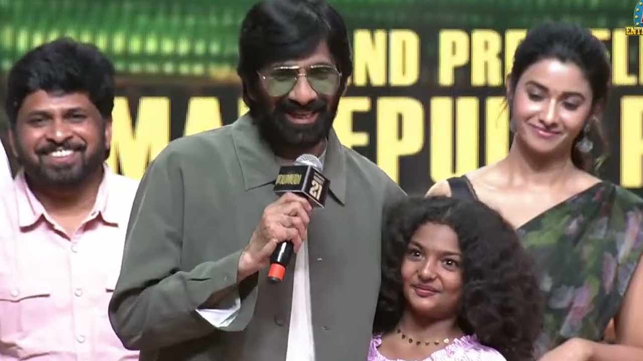 Irumudi Pre-Release: ఇరుముడి ఈవెంట్‌లో రవితేజ.. నక్షత్రపై షాకింగ్ కామెంట్స్.!
