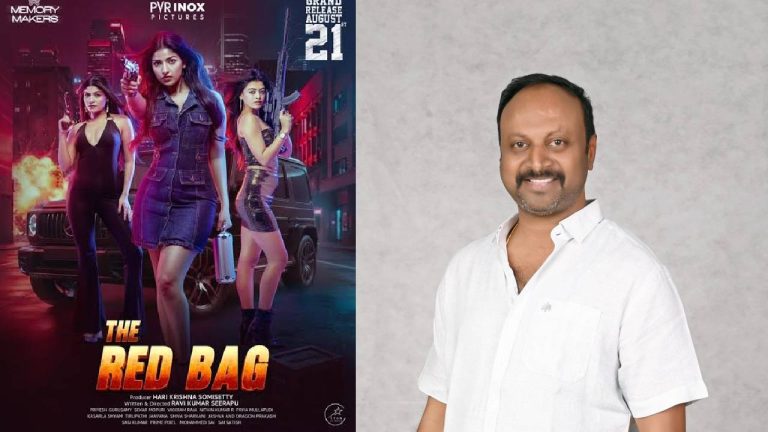 Red Bag : ఊహకందని ట్విస్టులతో ‘ది రెడ్ బ్యాగ్’.. ఆగస్ట్ 21న రిలీజ్ 