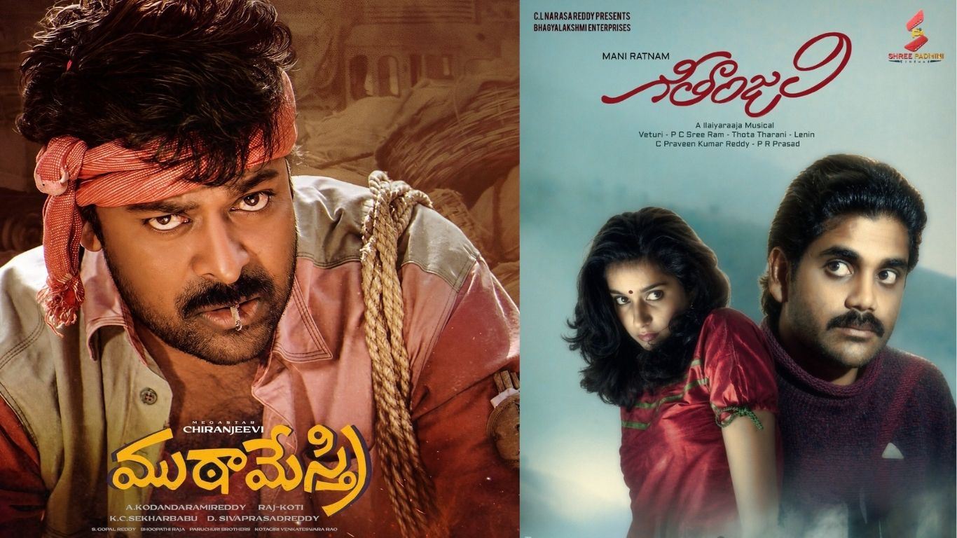 re released movies are hurting the fans of star heroes