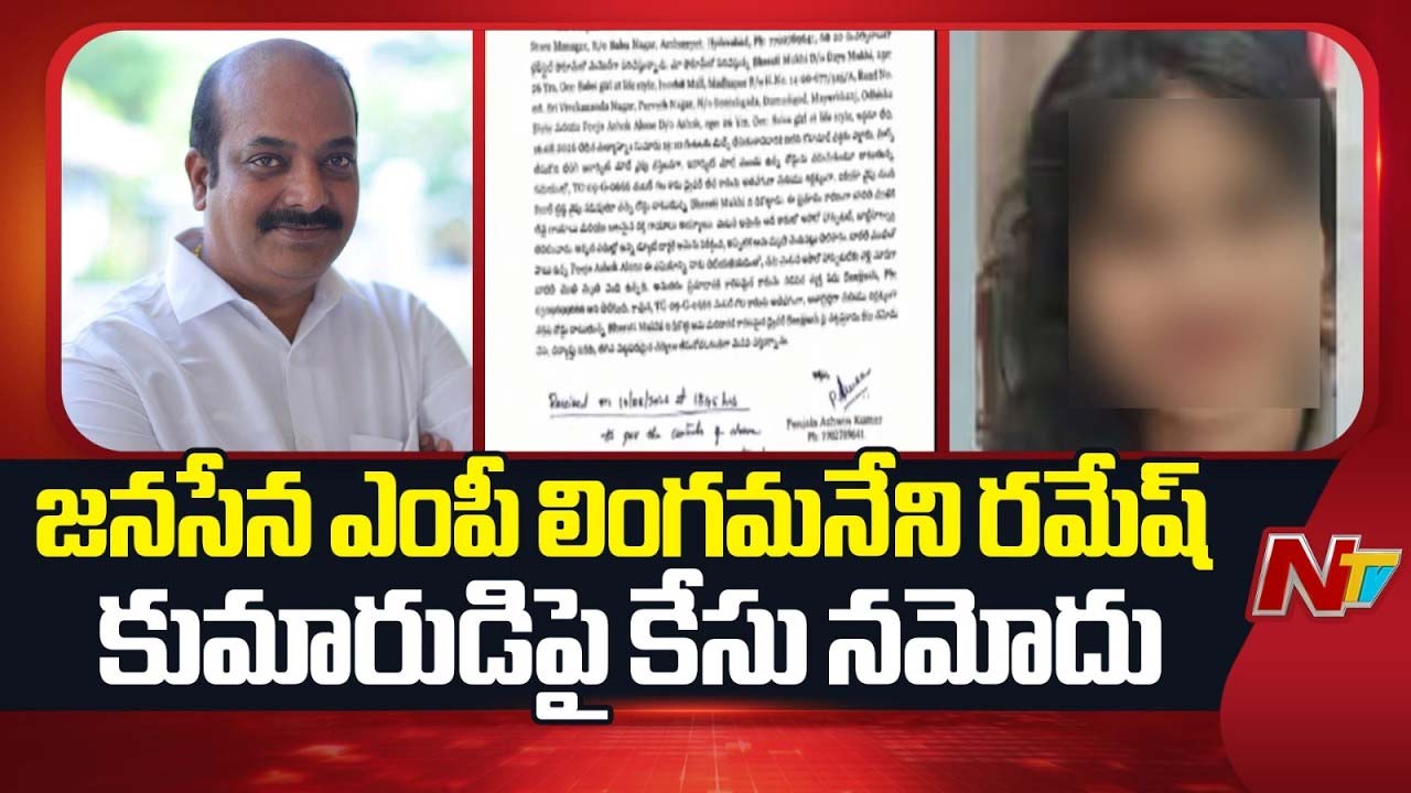 Sanjush : రోడ్డు ప్రమాదంలో లైఫ్‌స్టైల్ ఉద్యోగిని మృతి.. జనసేన ఎంపీ కుమారుడిపై కేసు