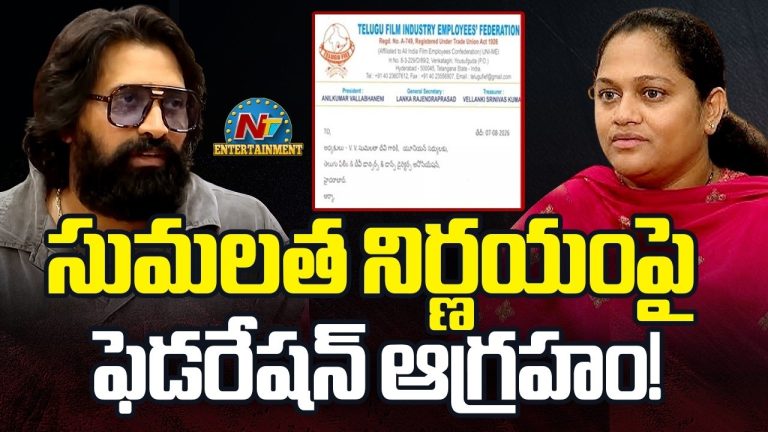 TFTDDA: తెలుగు ఫిలిం డాన్సర్స్ అసోసియేషన్ ఉప ఎన్నికల ఫలితాలు వెల్లడి
