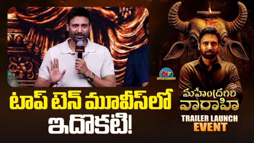 Sumanth