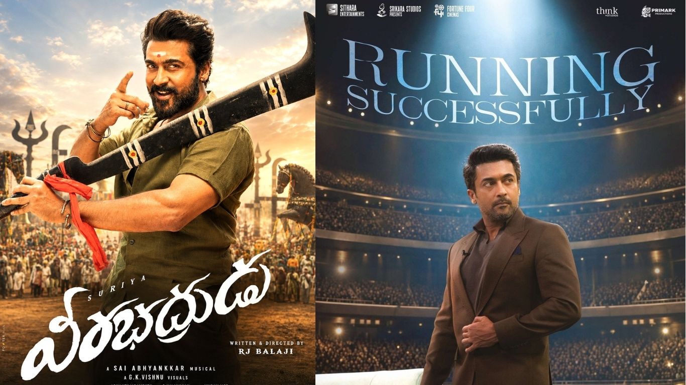 Suriya : ఒకప్పడు వరుస ప్లాప్స్.. ఇప్పుడు 3నెలల్లో రెండు బ్లాక్ బస్టర్స్