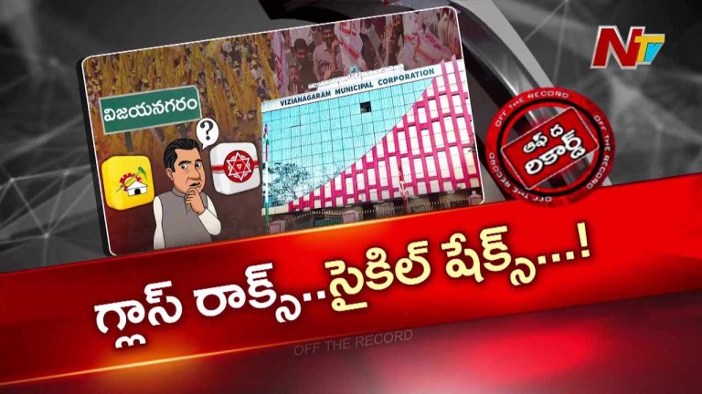 OTR : జనసేన డిమాండ్‌కు టీడీపీ షాక్.. మేయర్ సీటుపై జనసేన కన్ను
