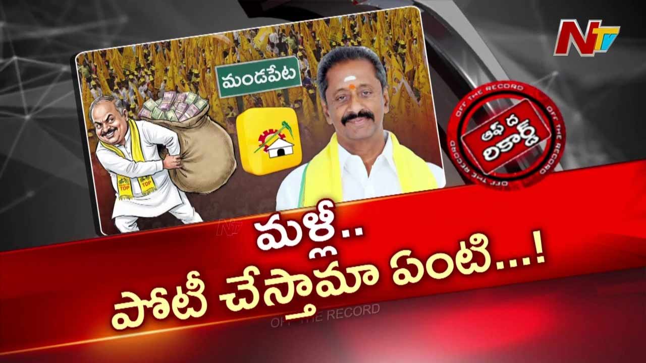 off the record over mla jogeswara rao