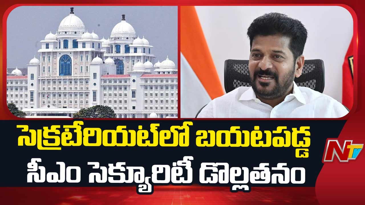 telangana secretariat cm revanth reddy lift security lapse