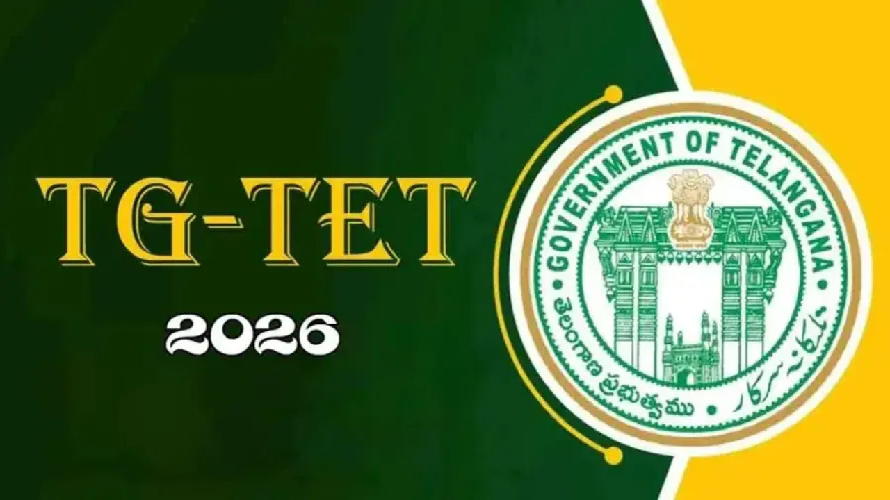 TGTET In-Service Teachers 2026: అలర్ట్.. టీజీ టెట్‌-ఇన్-సర్వీస్ టీచర్స్ పరీక్షల షెడ్యూల్ విడుదల