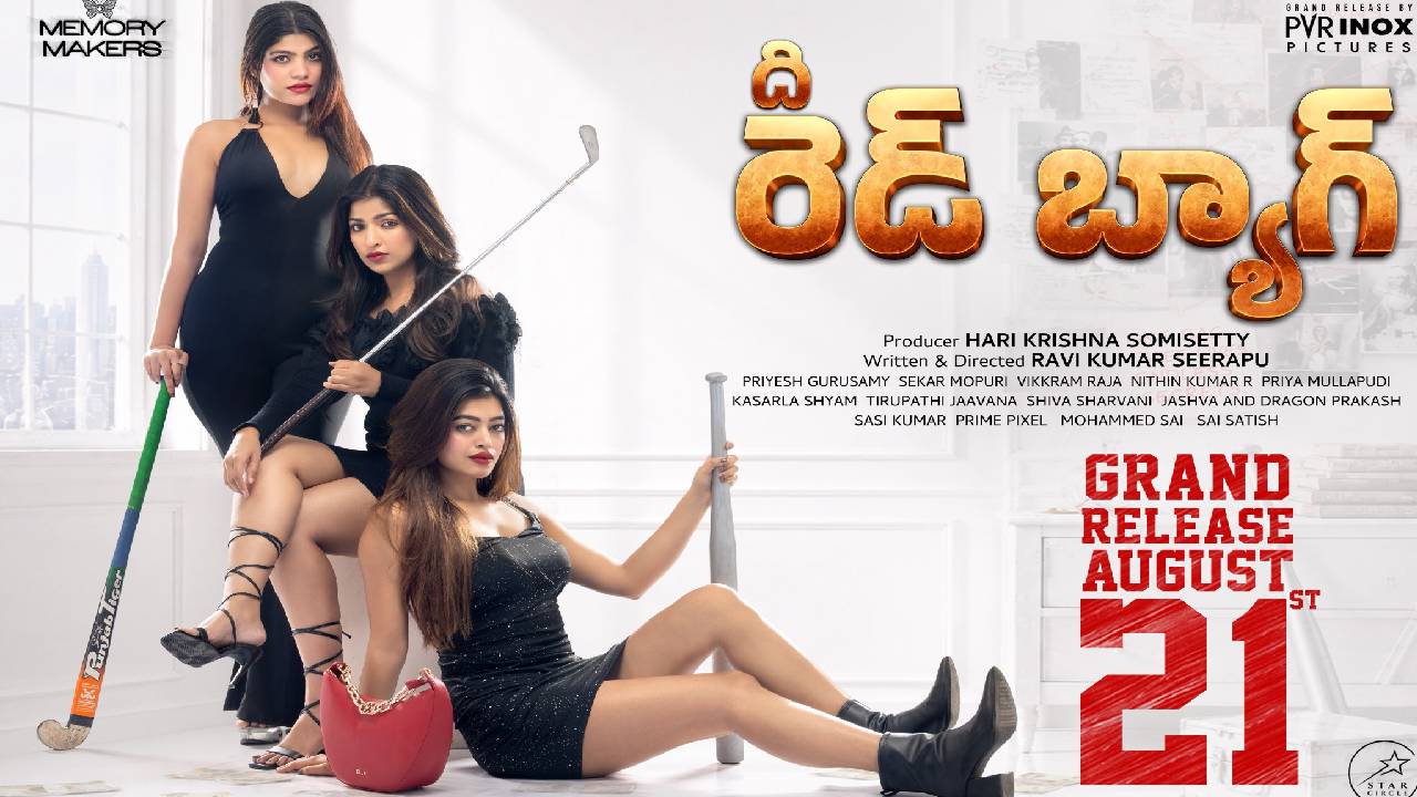 The Red Bag: ఆగస్ట్ 21న ‘ది రెడ్ బ్యాగ్’ రిలీజ్