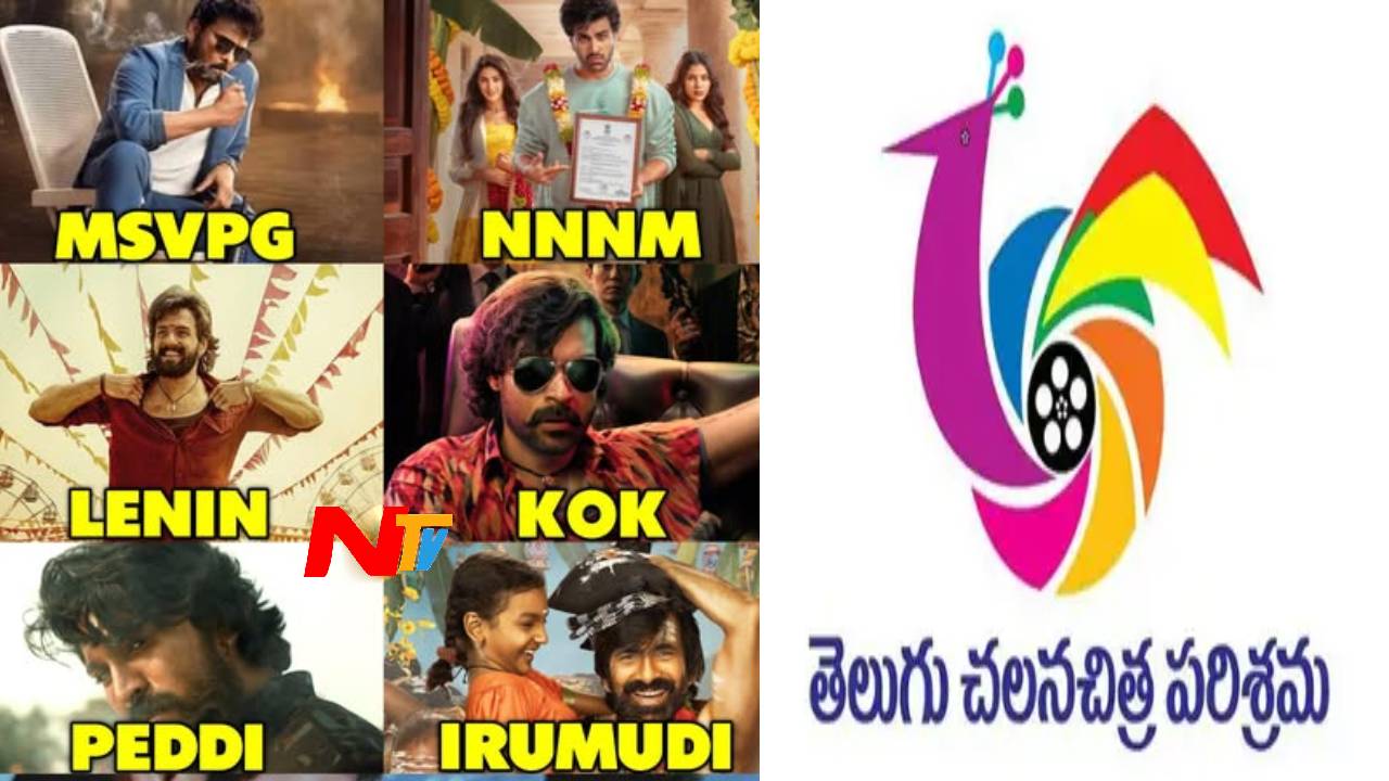 Tollywood Comeback: స్టార్ హీరోల ‘సాలిడ్ కంబ్యాక్’: రికార్డుల మోత మోగిస్తున్న 2026 టాలీవుడ్!