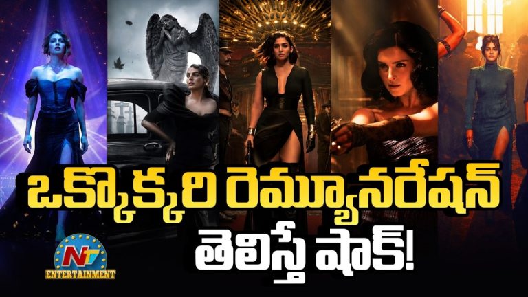 Toxic  : ‘టాక్సిక్’ హీరోయిన్ల రెమ్యునరేషన్ ఎన్ని కోట్లో తెలుసా?