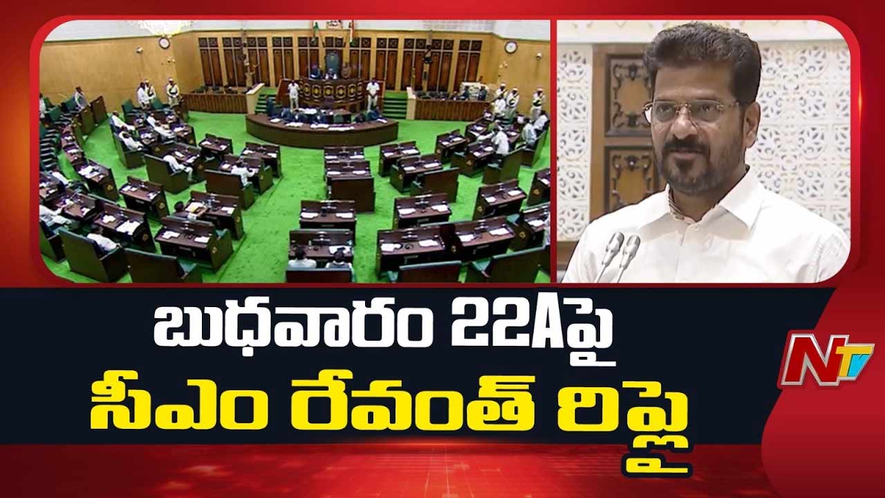 Telangana Assembly : తెలంగాణ అసెంబ్లీకి ఒకరోజు పొడిగింపు.. బుధవారానికి వాయిదా