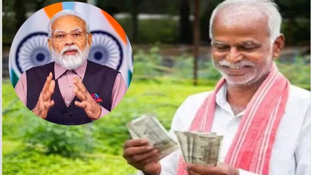 Central Government Schemes: రైతులకు 3 అద్భుత కేంద్ర పథకాలు.. ఏటా రూ.6,000.. నెలకు రూ.3,000 పెన్షన్..!