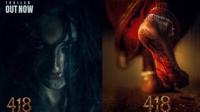 418 Trailer: ఆ గదిలో అసలేం ఉంది? భయపెట్టేస్తున్న హారర్ థ్రిల్లర్ ‘418’ ట్రైలర్