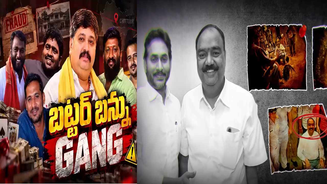 AI Videos Political War: టీడీపీ వర్సెస్‌ వైసీపీ.. ఏఐ పొలిటికల్‌ ఫైట్..