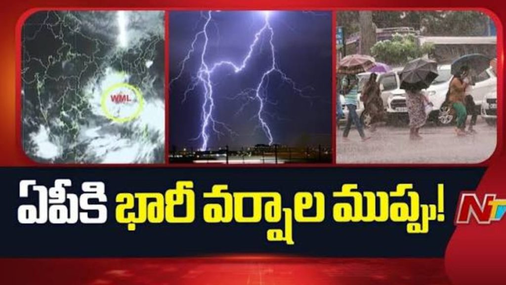 Ap Rains Alert