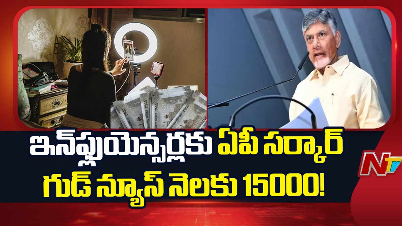 AP Social Media Influencer Policy: సోషల్ మీడియా ఇన్‌ఫ్లుయెన్సర్లకు సర్కార్‌ గుడ్‌న్యూస్.. ఫాలోవర్లను బట్టి పారితోషికం..