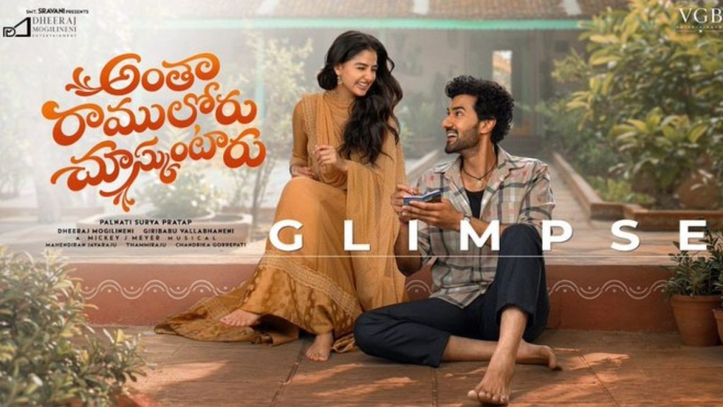 Anta Ramuloru Chooskuntaru 300kb