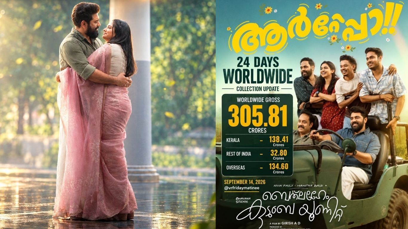 Bethlehem Kudumba Unit : ఓవర్సీస్‌లో వాయించి కొట్టిన ‘బెత్లహేమ్ కుటుంబ యూనిట్’