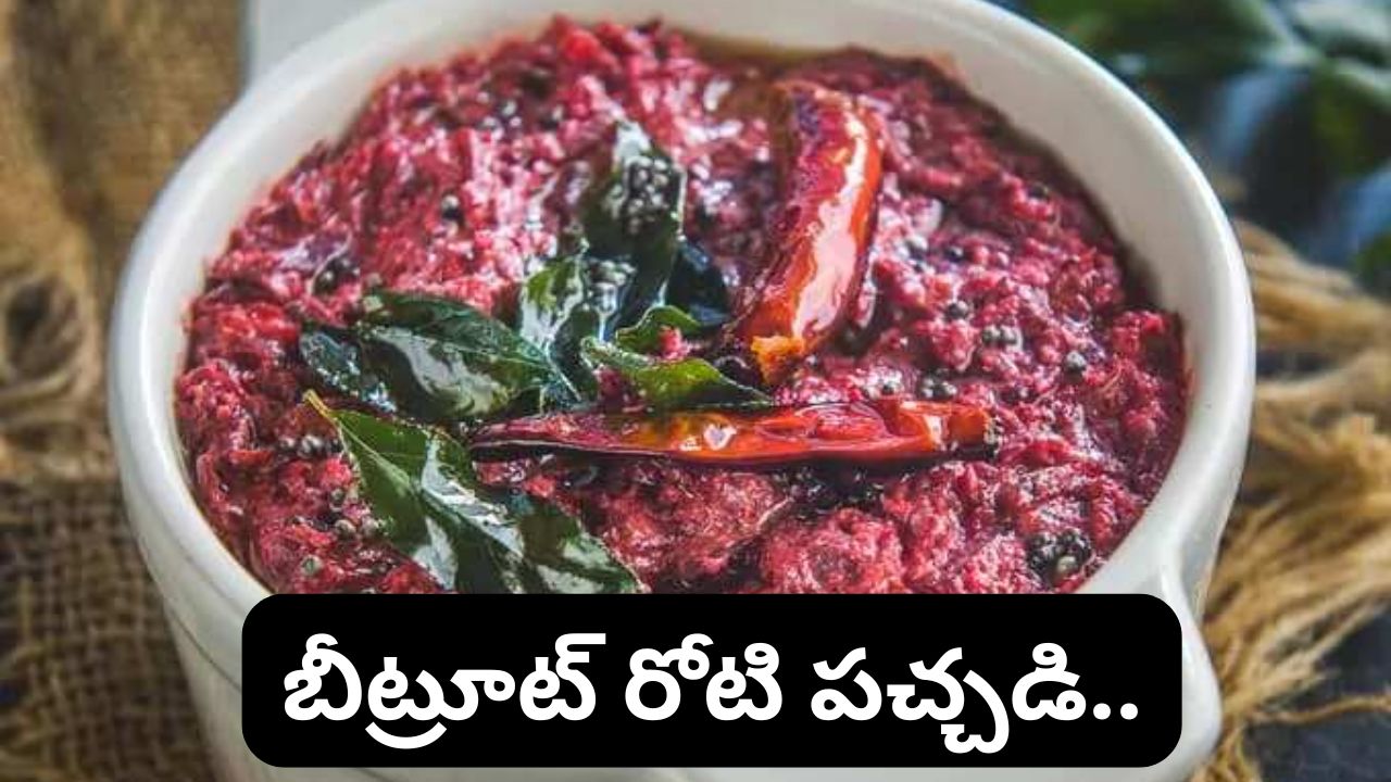beetroot pachadi recipe how to make easy and tasty beetroot chutney