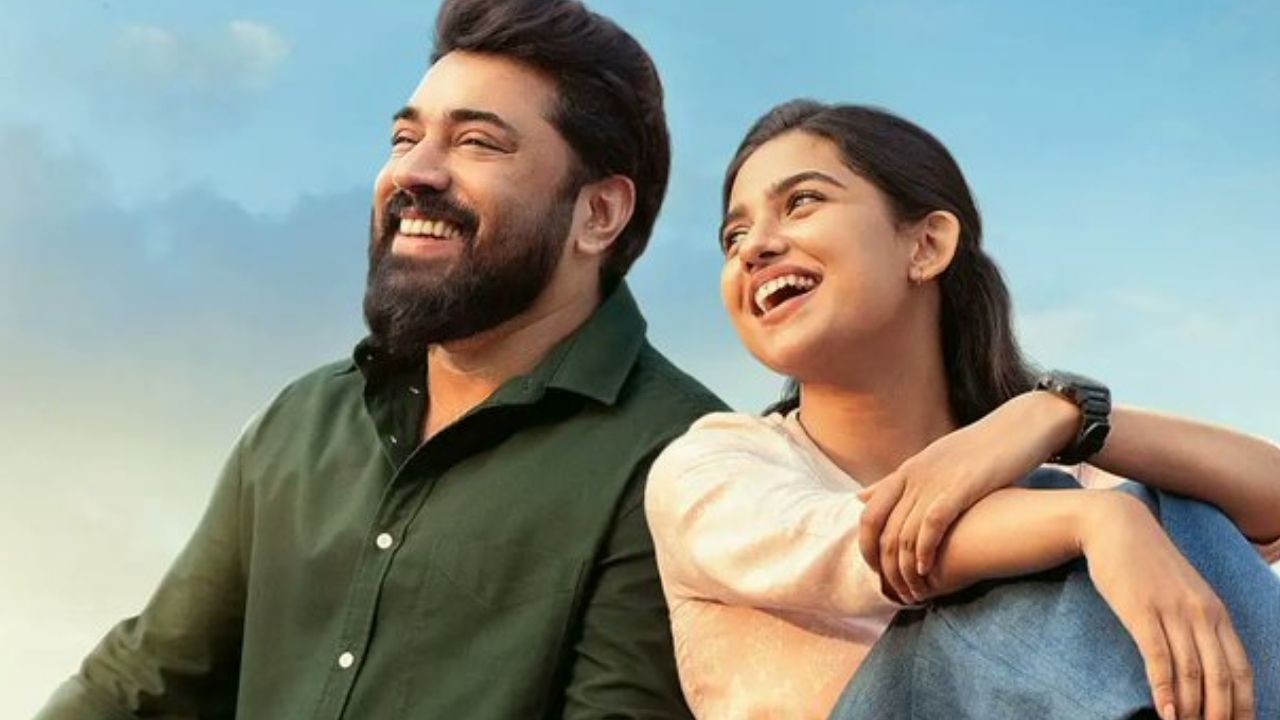 Bethlehem Family Unit: రూ. 250 కోట్ల దిశగా మలయాళ మూవీ.. తెలుగులోనూ రిలీజ్‌కు రెడీ!