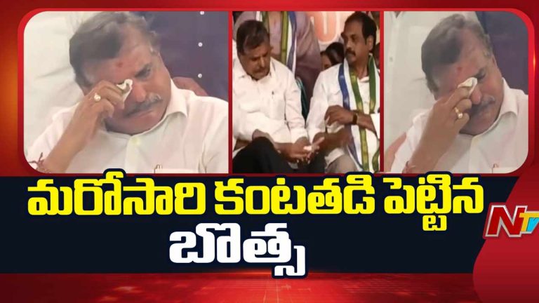 Botsa Satyanarayana Emotional: మరోసారి బొత్స కన్నీళ్లు.. అమర్‌నాథ్ వ్యాఖ్యలతో కన్నీటి పర్యంతం