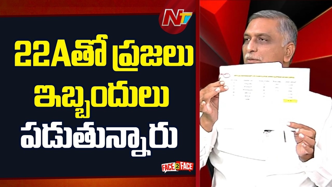 harish rao ntv interview telangana 22a land row