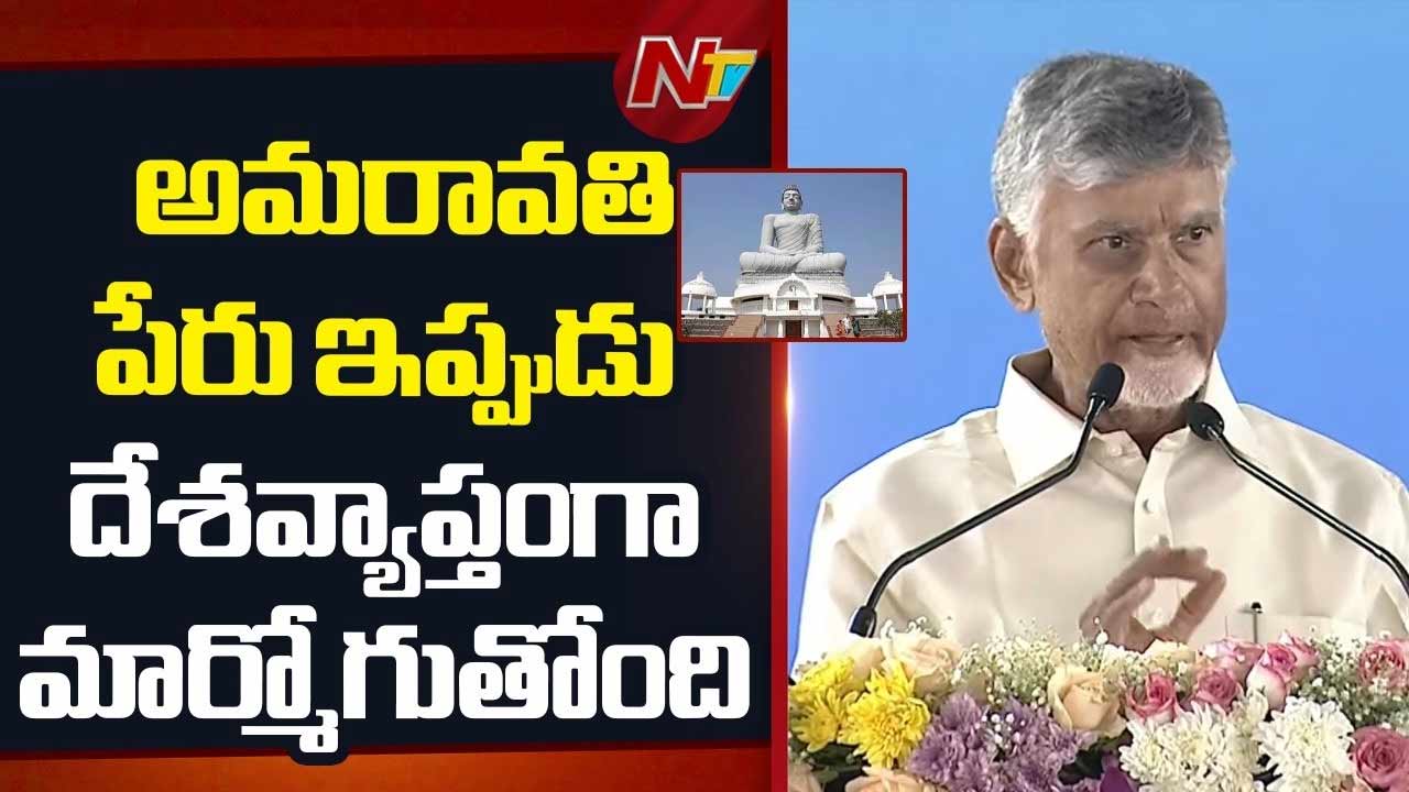 Amaravati: రాజధాని నిర్మాణంలో మరో కీలక అడుగు.. ఎల్వీ ప్రసాద్ ఐ ఇనిస్టిట్యూట్‌కు ఫౌండేషన్