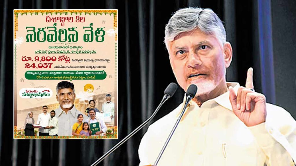 Cm Chandrababu