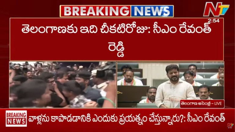 CM Revanth Reddy: “చర్చ తర్వాతే నిర్ణయం తీసుకుంటాం”.. సభలో సభ్యుల తీరుపై సీఎం ఆగ్రహం..!