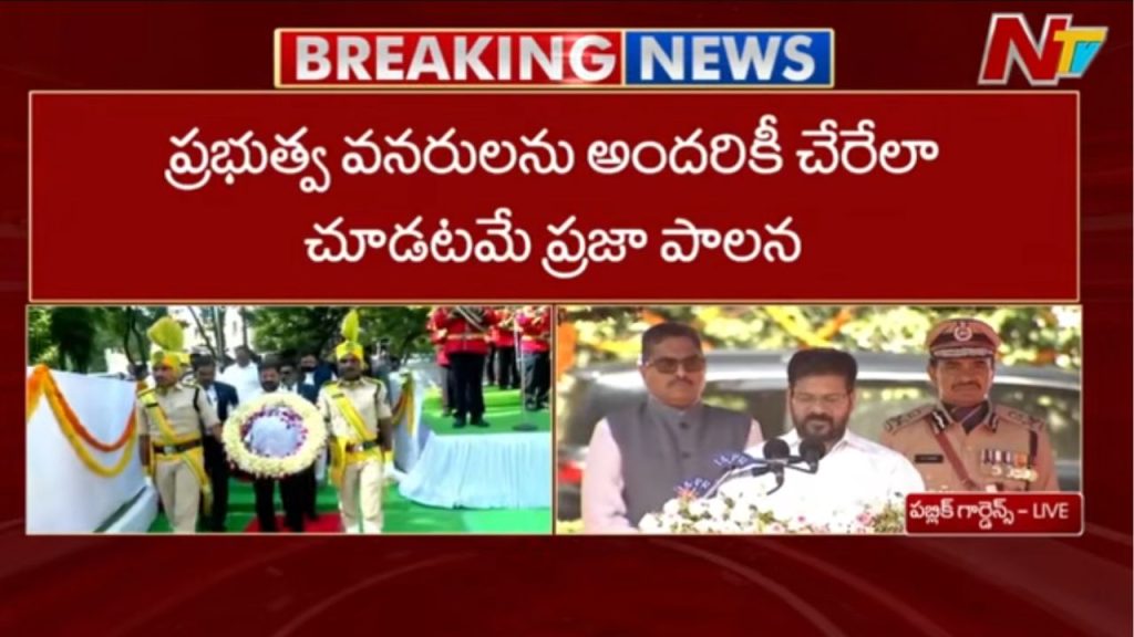 Cm Revanth Reddy