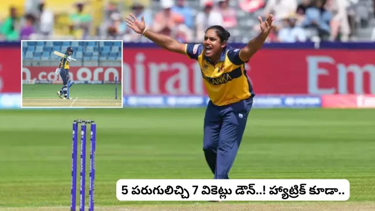 Chamari Athapaththu: కెప్టెన్‌ సంచలనం.. 5 పరుగులిచ్చి 7 వికెట్లు డౌన్..! హ్యాట్రిక్‌ కూడాను..