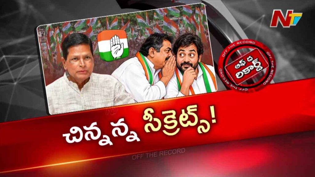Chinna Secrets