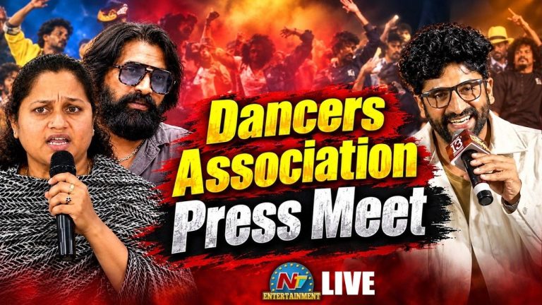 Dancers Association Dispute: డాన్సర్స్‌ అసోసియేషన్‌లో విభేదాలు.. అక్టోబర్‌ 11న ఎన్నికలు