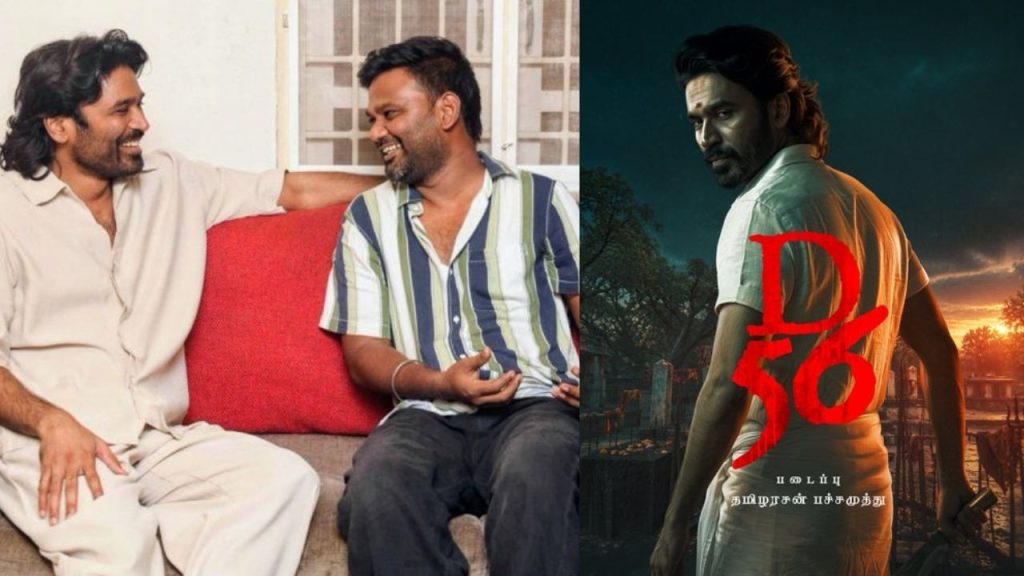Dhanush D56 300kb