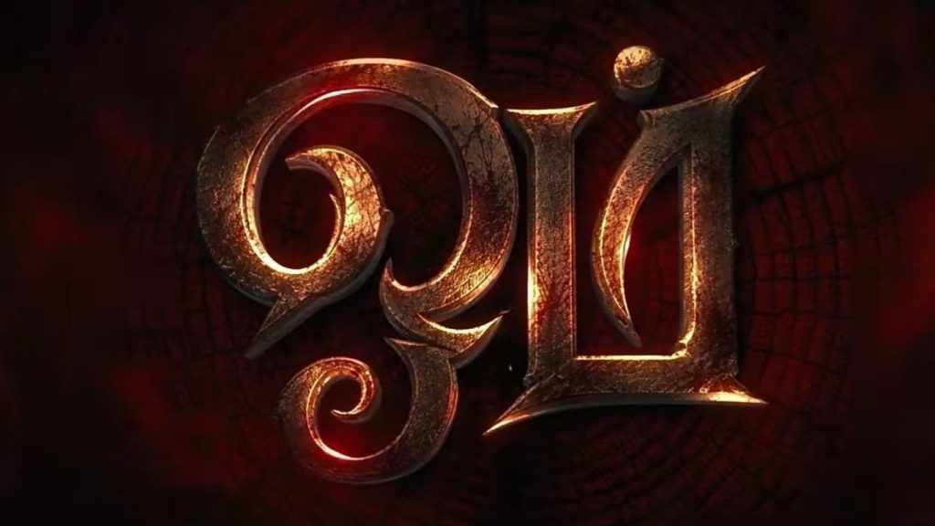 Dhanush Om