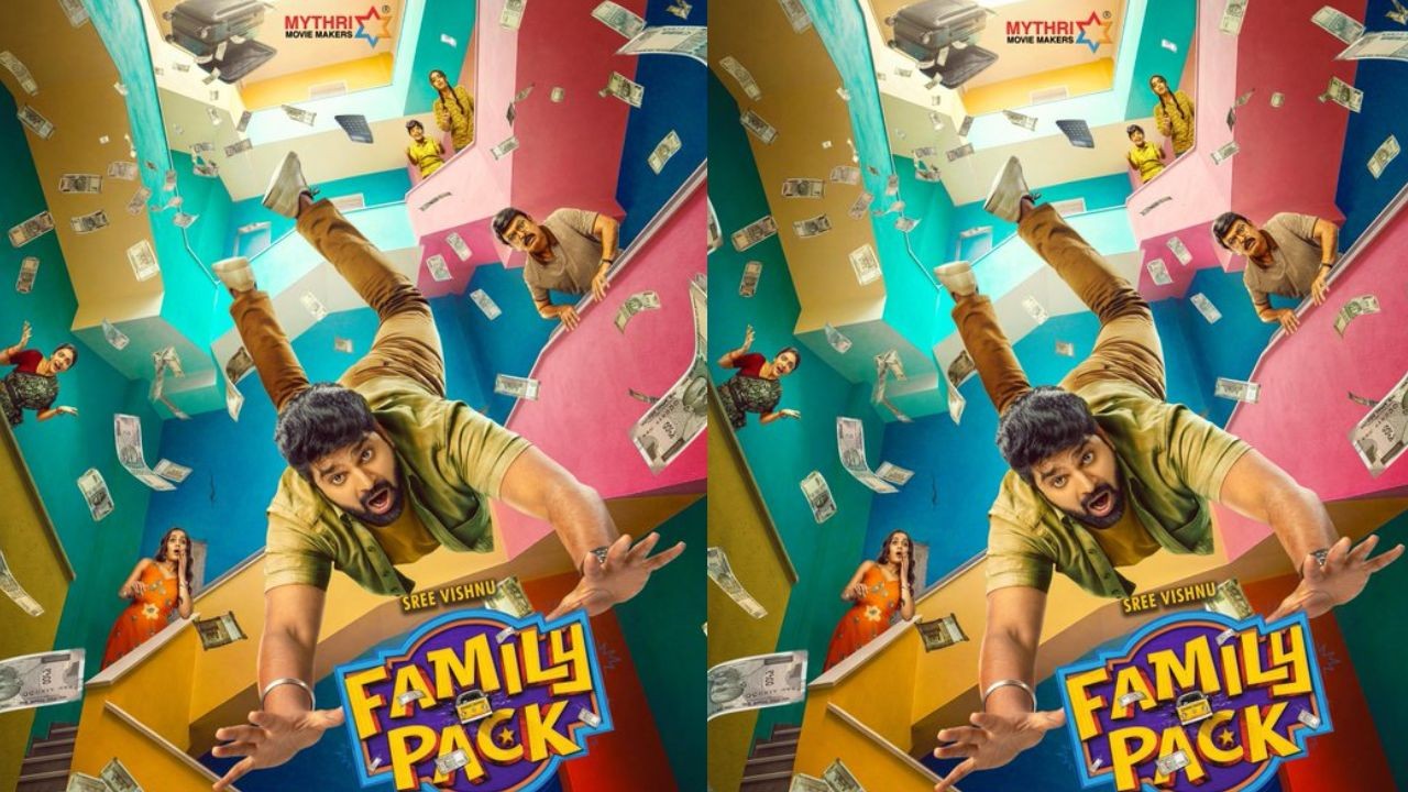 Family Pack First Look: సంక్రాంతి బరిలో శ్రీ విష్ణు కొత్త సినిమా.. ఫన్నీగా ‘ఫ్యామిలీ ప్యాక్’ టైటిల్